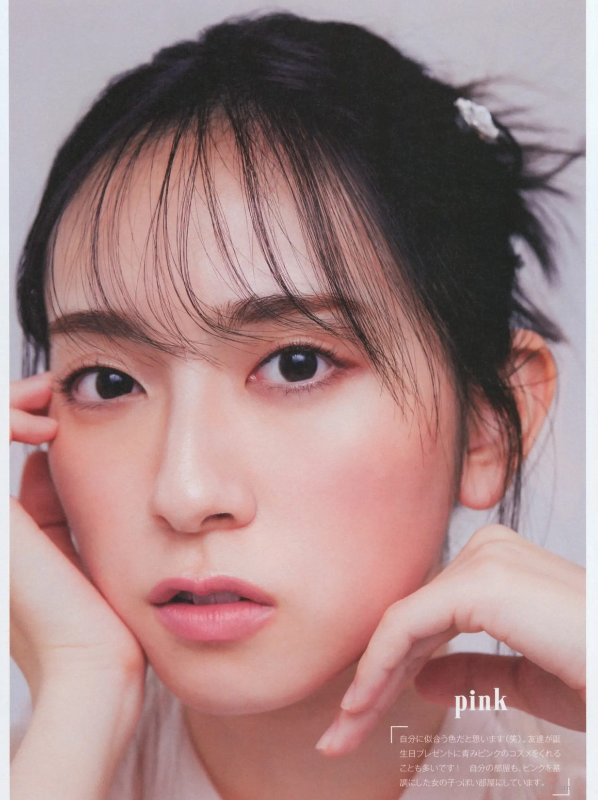 Kanemura Ůͼ Miku 46 [photobook] _ᘱP  (184P) պŮд P.1 