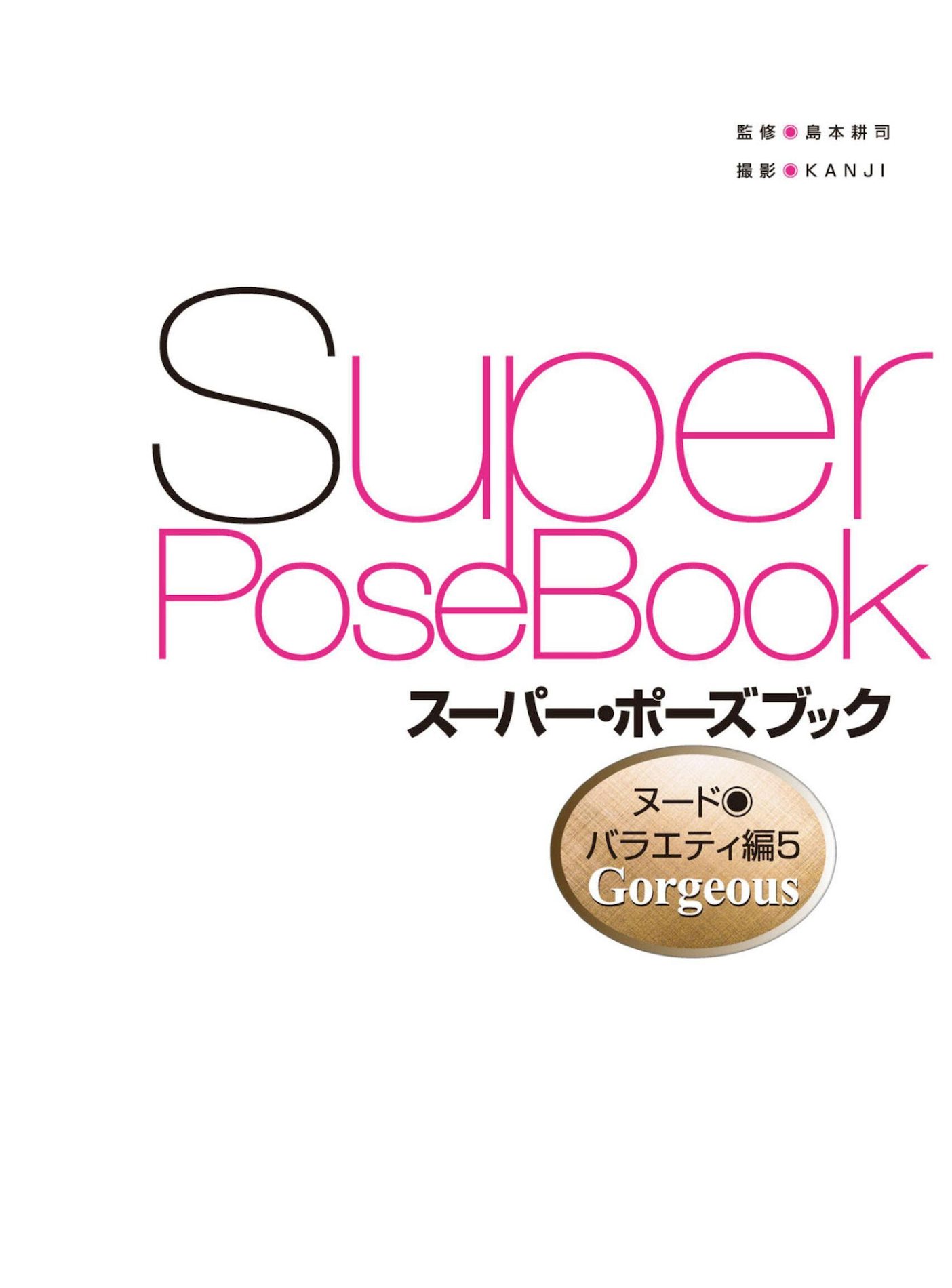 ձSuperPoseBookǸд JULIA 3ҳ